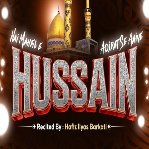 Hai Mahfil E Hussain Aqidat Se Aaiye