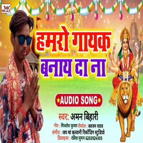 Hamaro Gayak Banaay Da Na