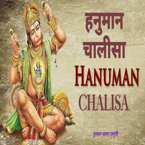 Hanuman Chalisa