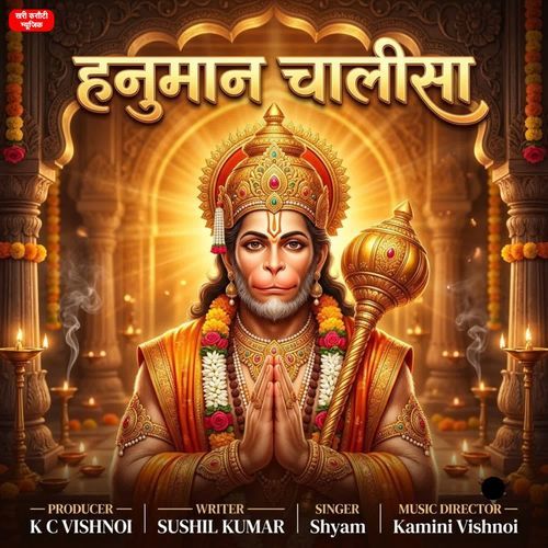 Hanuman Chalisa