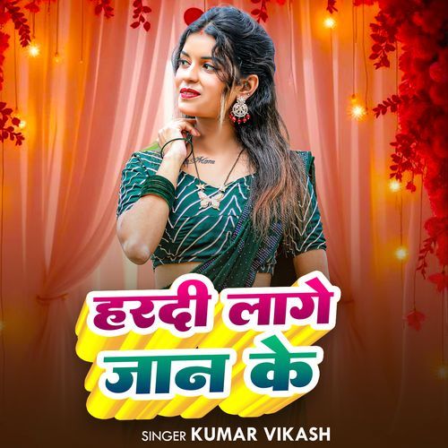 Hardi Laga Ke Jaan Ge