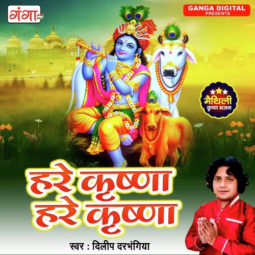 Hare Krishna Hare Krishna