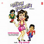 Hashir Chulkani(Jokes & Pairody Songs)