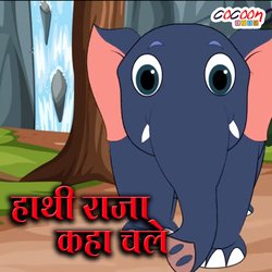 Hathi Raja Kahan Chale-RCEaAwV6ZgA