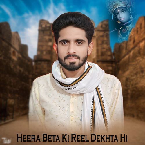 Heera Beta Ki Reel Dekhta Hi