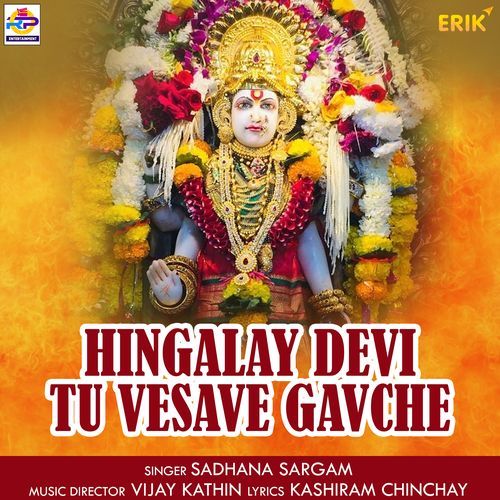Hingalay Devi Tu Vesave Gavche (Studio)
