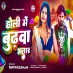 Holi Me Budhva Bhatar