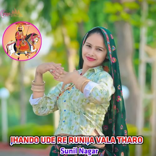 JHANDO UDE RE RUNIJA VALA THARO