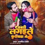 Jabri Lagaile Kushwaha Ji