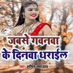 Jabse Gawanwa Ke Dinwa Dharael