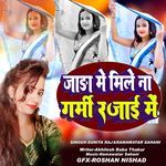 Jada Me Mile Na Garmi Rajai Me (Jada Special Song)