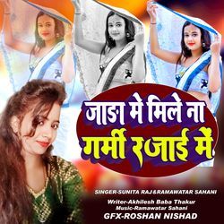 Jada Me Mile Na Garmi Rajai Me (Jada Special Song)