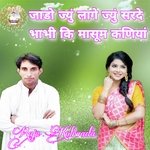 Jado Jyu Lage Jyu Sarde Bhabhi Ki Masoom Kaniya (Meenawati)