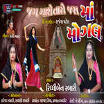 Jag Gashe Tara Jas Maa Mogal