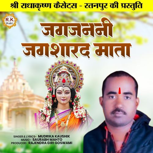 Jagjanani Jagsharad Mata