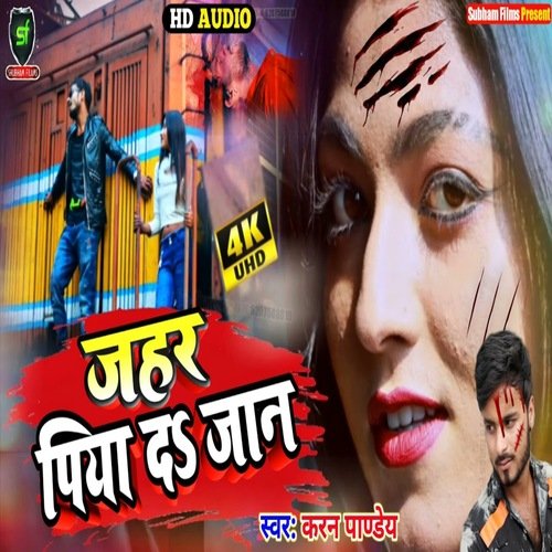 Jahar Piya Da Jaan