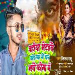 Jahiya Bhetaibe Kodarma Mein Chal Jaibe Koma Mein