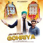 Jai Deyua Gohriya