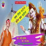 Jai Shiv Kahiye Bol Bam Kahiye