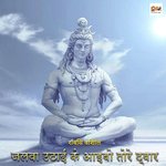 Jalwa Uthai Ke Ayebo Tore Dwar (Bhojpuri Bol Bam Song 2021)