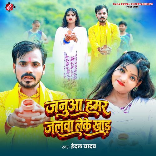 Janua Hamar Jalwa Leke Khad