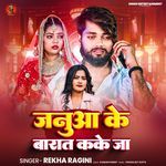 Janua Ke Barat Kake Ja