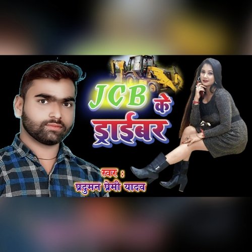 Jcb Ke Driver