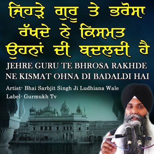 Jehre Guru Te Bharosa Rakhde Ne Kismat Ohna Di Badal Di Hai