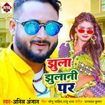 jhula jhulani par (Bhojpuri)