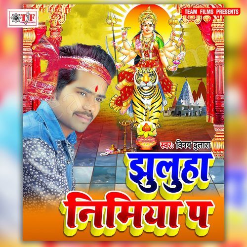 Ghumal Jaai Maiya Ke Pandal