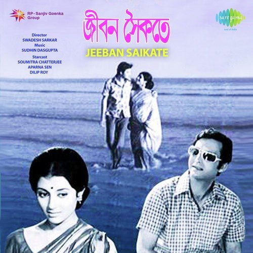 Jibon Saikate