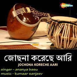 Jochona Koreche Aari