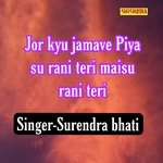 Jor kyujamave piya su rani teri maisu rani
