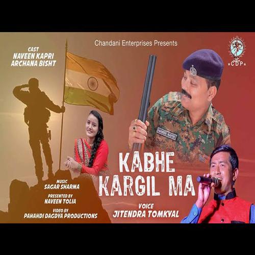 Kabhe Kargil Ma