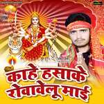 Kahe Hasa Ke Rovavelu Maai