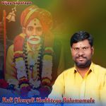 Kali Ghongdi Shobhteya Balumamala