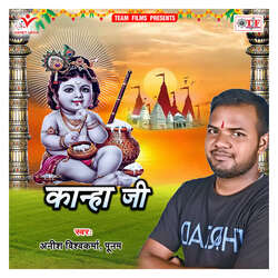 Kanha Ji-LzIIa01RVFI