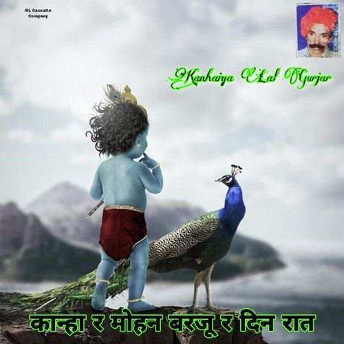 Kanha R Mohan Barju R Din Raat