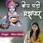 Kanhiya Bich Padi Majhdhar