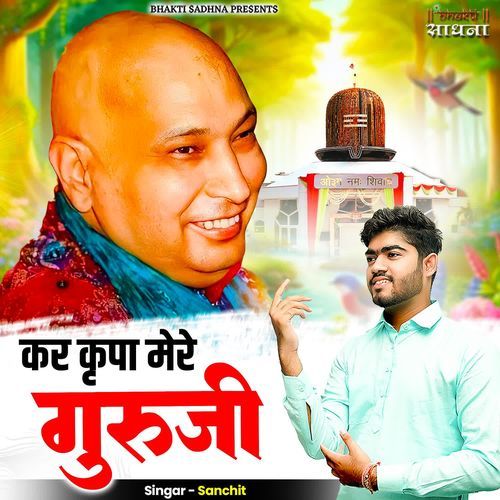 Kar Kirpa Mere Guruji