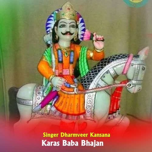 Karas Baba Bhajan