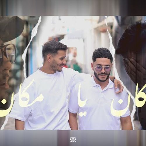 Ken Ya Maken cover art