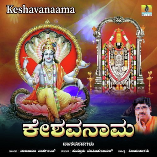 Keshavanaama