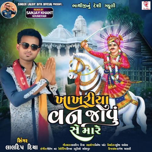 Khakhariya Vann Jovu Se Mare Full Track