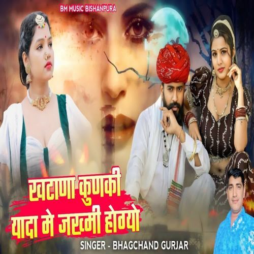 Khatna Ku Ki Yaada Me Jakmi Hogyo