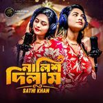 Khodar Kache Nalish Dilam