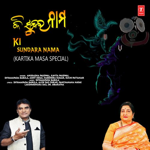 Ki Sundara Nama (Kartika Masa Special)