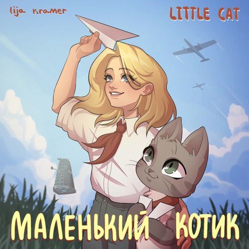мёртвый друг / рок-звезда (corpse friend / rockstar) cover art
