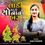 Ladi Mange Sona No Har