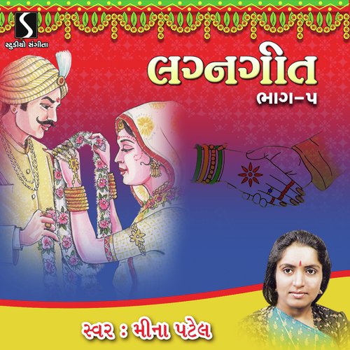Pehlu Pehlu Mangaliyu